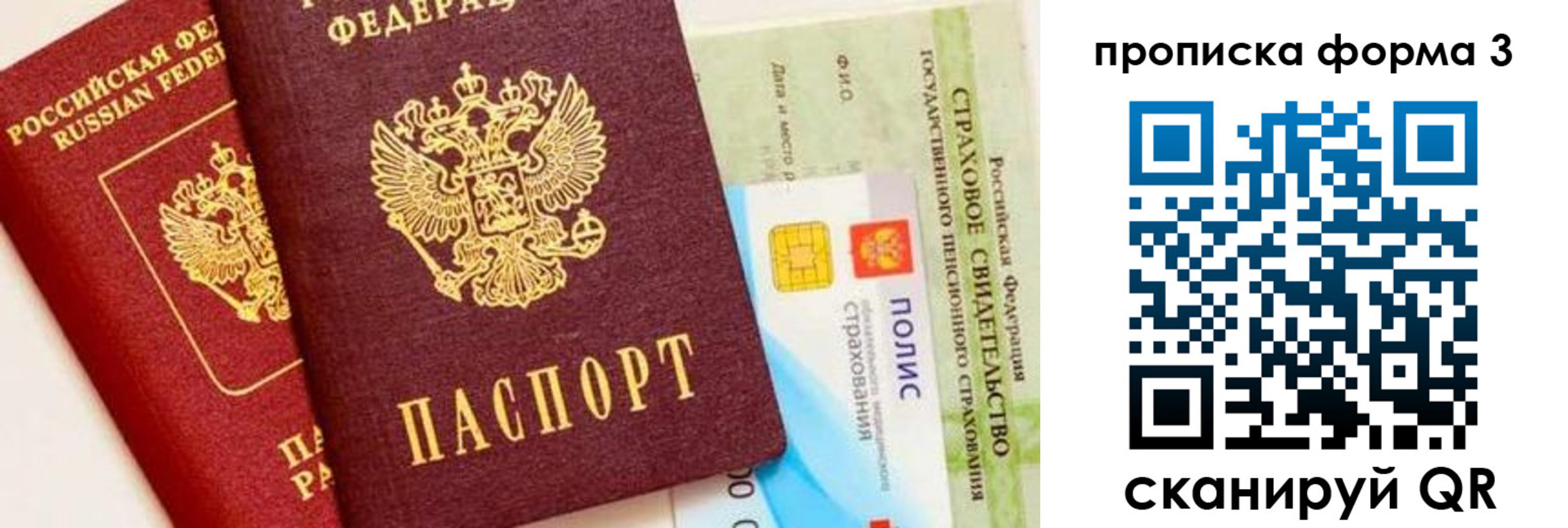 временная регистрация в квартире в Богучаре