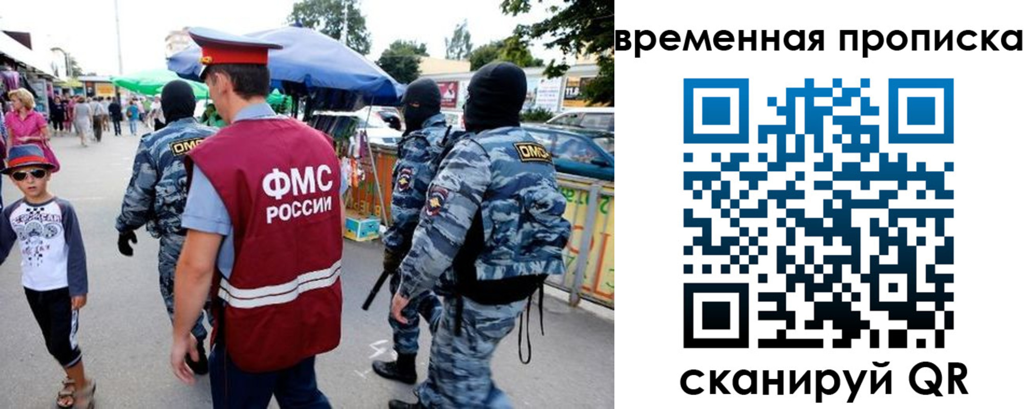 купить прописку в Богучаре