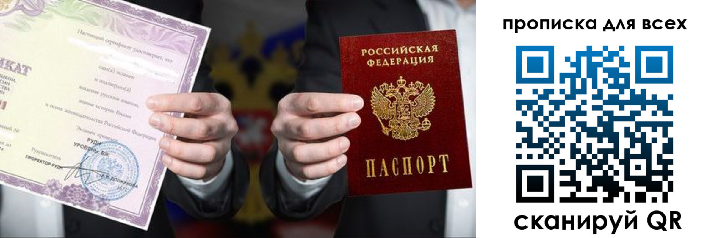 прописка для военкомата в Богучаре