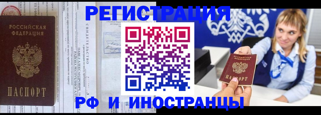 временная регистрация адрес в Богучаре