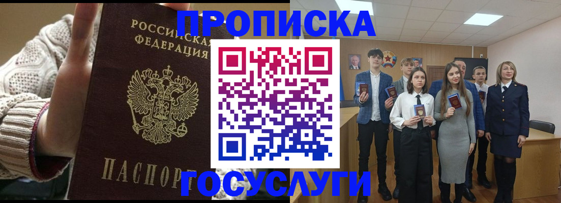 временная регистрация недорого в Богучаре