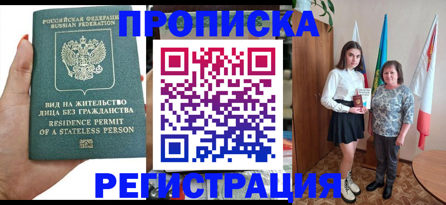 прописка для кредита в Богучаре