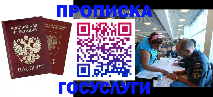 прописка поиск в Богучаре