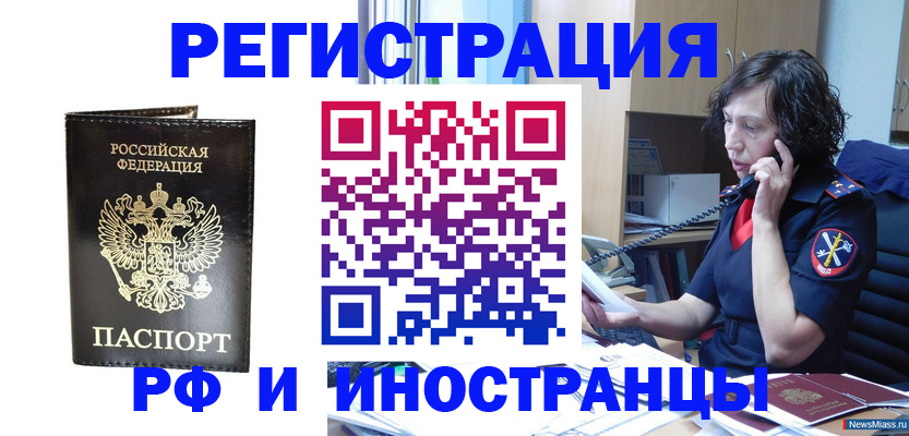 временная регистрация собственник в Богучаре