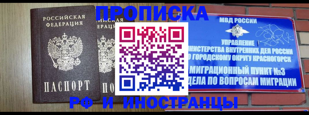 временная регистрация 2025 в Богучаре
